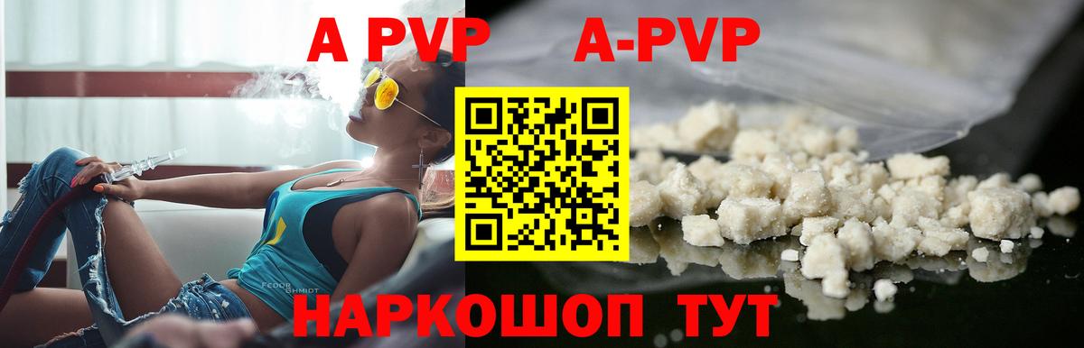 А ПВП VHQ Карпинск