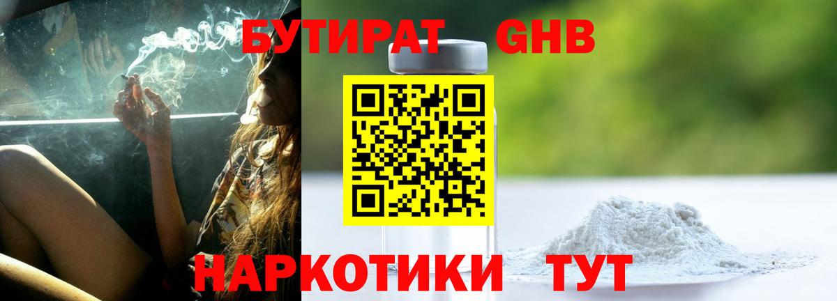 Карпинск  БУТИРАТ вода  Вход с VPN 