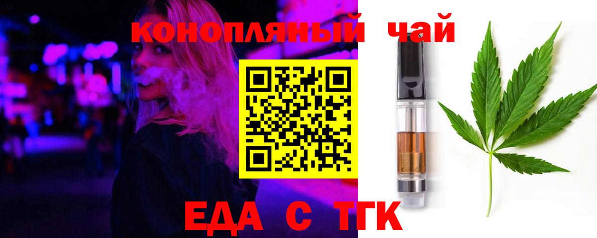 Еда ТГК конопля Карпинск