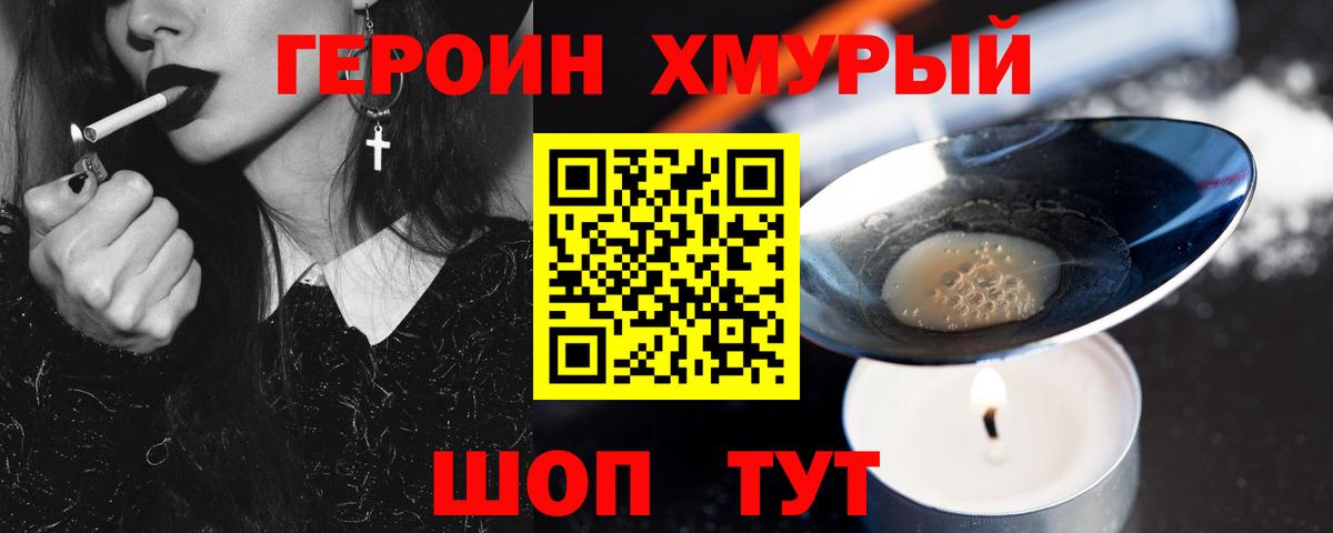Героин гречка  Вход с VPN  Карпинск 