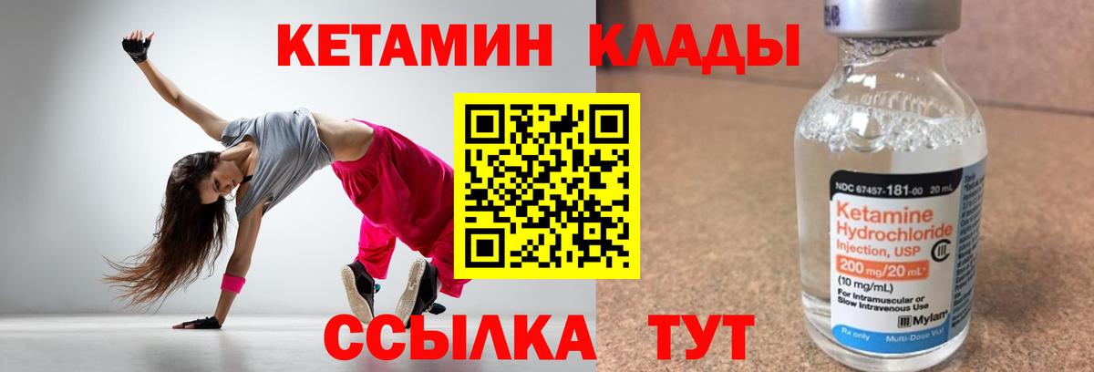 КЕТАМИН VHQ  Вход с VPN  Карпинск  Кетамин ketamine 