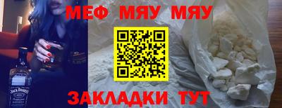 мефедрон Конаково
