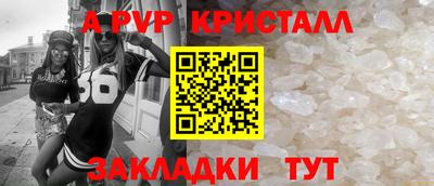 стафф Комсомольск-на-Амуре