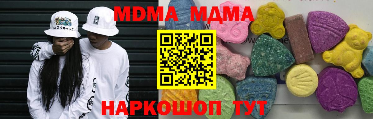 Карпинск  MDMA VHQ  МДМА молли  Вход с VPN 