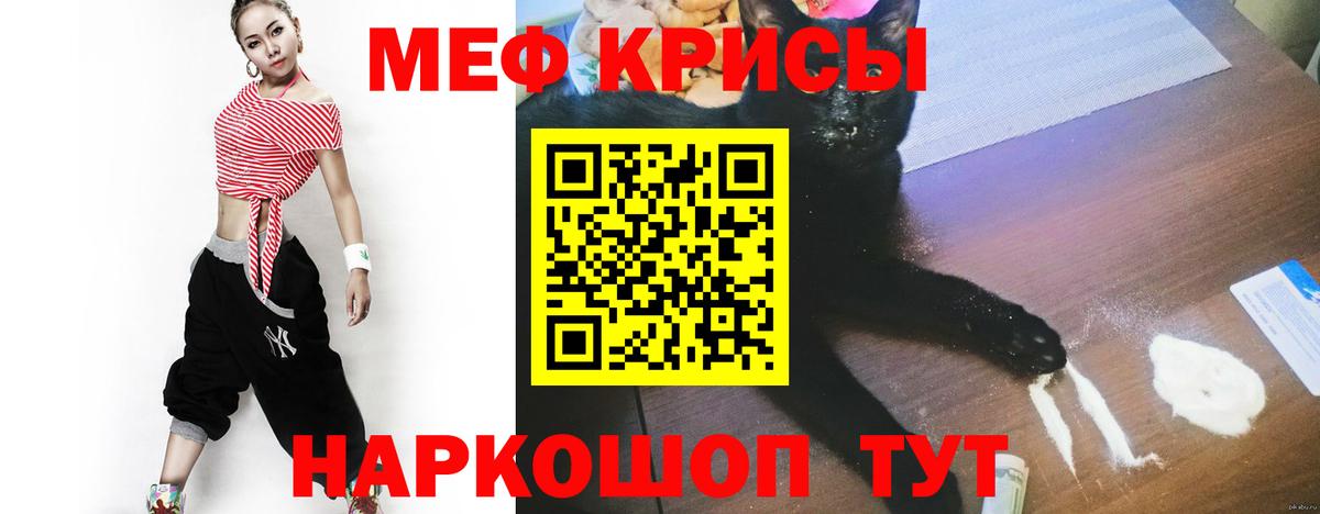 Меф mephedrone  Меф кристаллы  МЯУ-МЯУ  Вход с VPN  Карпинск 