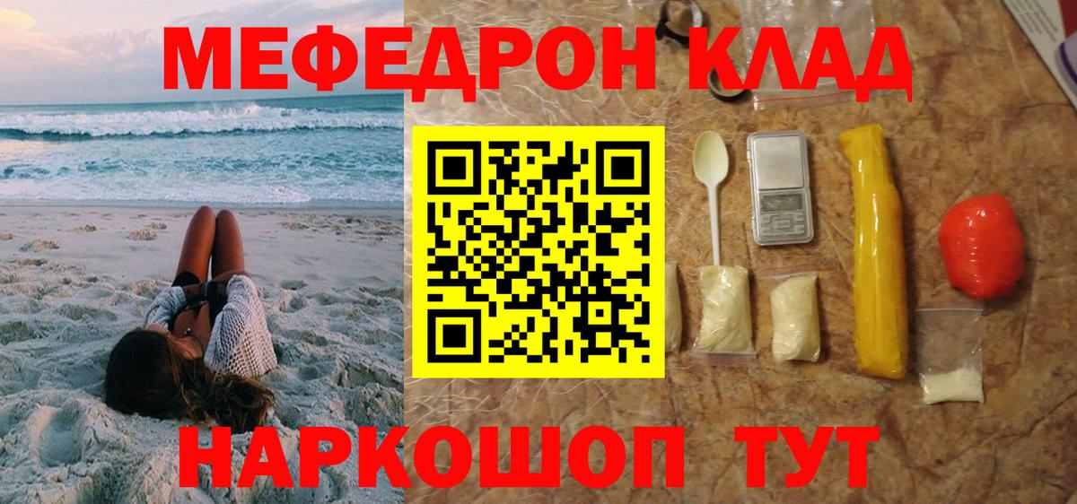 Мефедрон кристаллы Карпинск