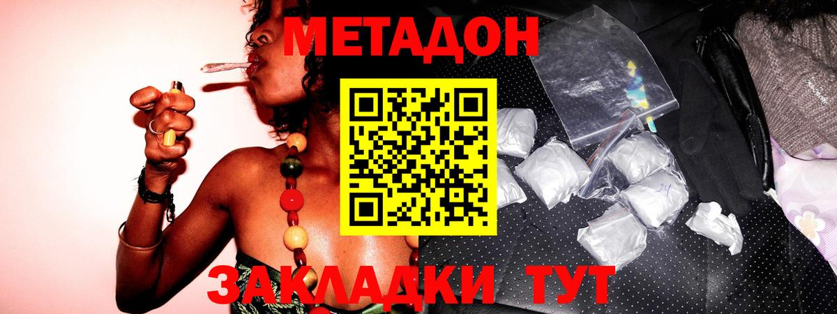 МЕТАДОН белоснежный  Вход с VPN  Карпинск 