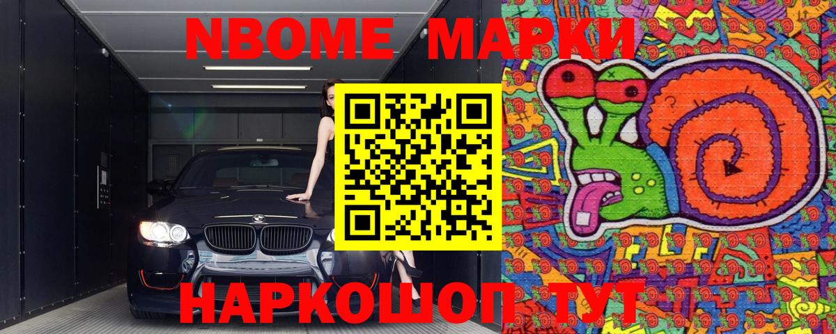 Марки NBOMe 1,5мг  Вход с VPN  Карпинск 