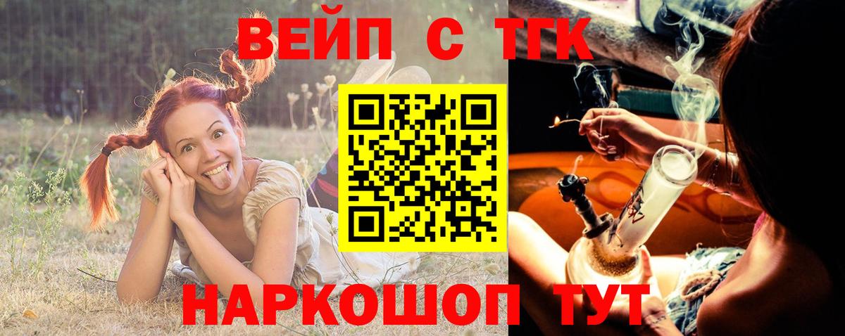 магазин    Дистиллят ТГК Wax  Дистиллят ТГК жижа  Вход с VPN  Карпинск 
