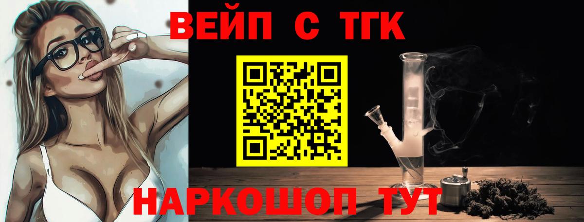ТГК гашишное масло Карпинск